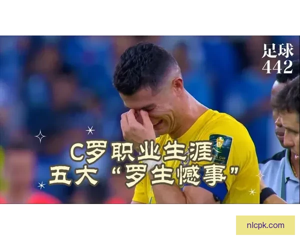 C罗承认明年世界杯将成谢幕战四十一岁传奇迎职业生涯最后一届