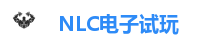 NLC电子试玩